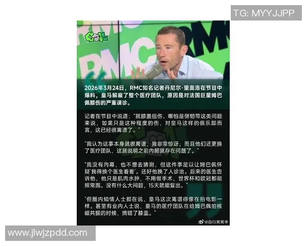 姆巴佩误诊事件引发争议记者称这是皇马历史上最丢脸的时刻